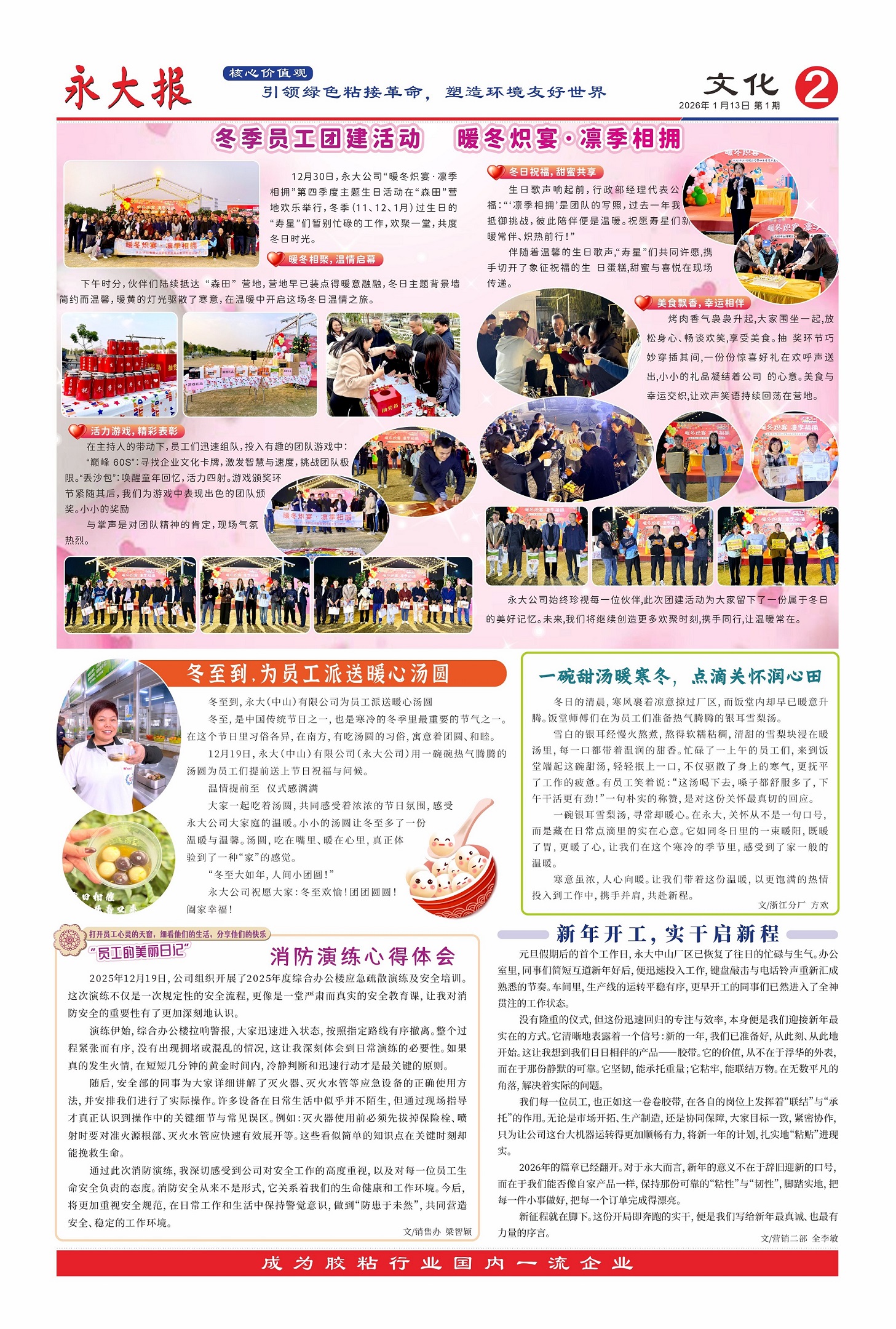 1月份  永大�?2-1.jpg