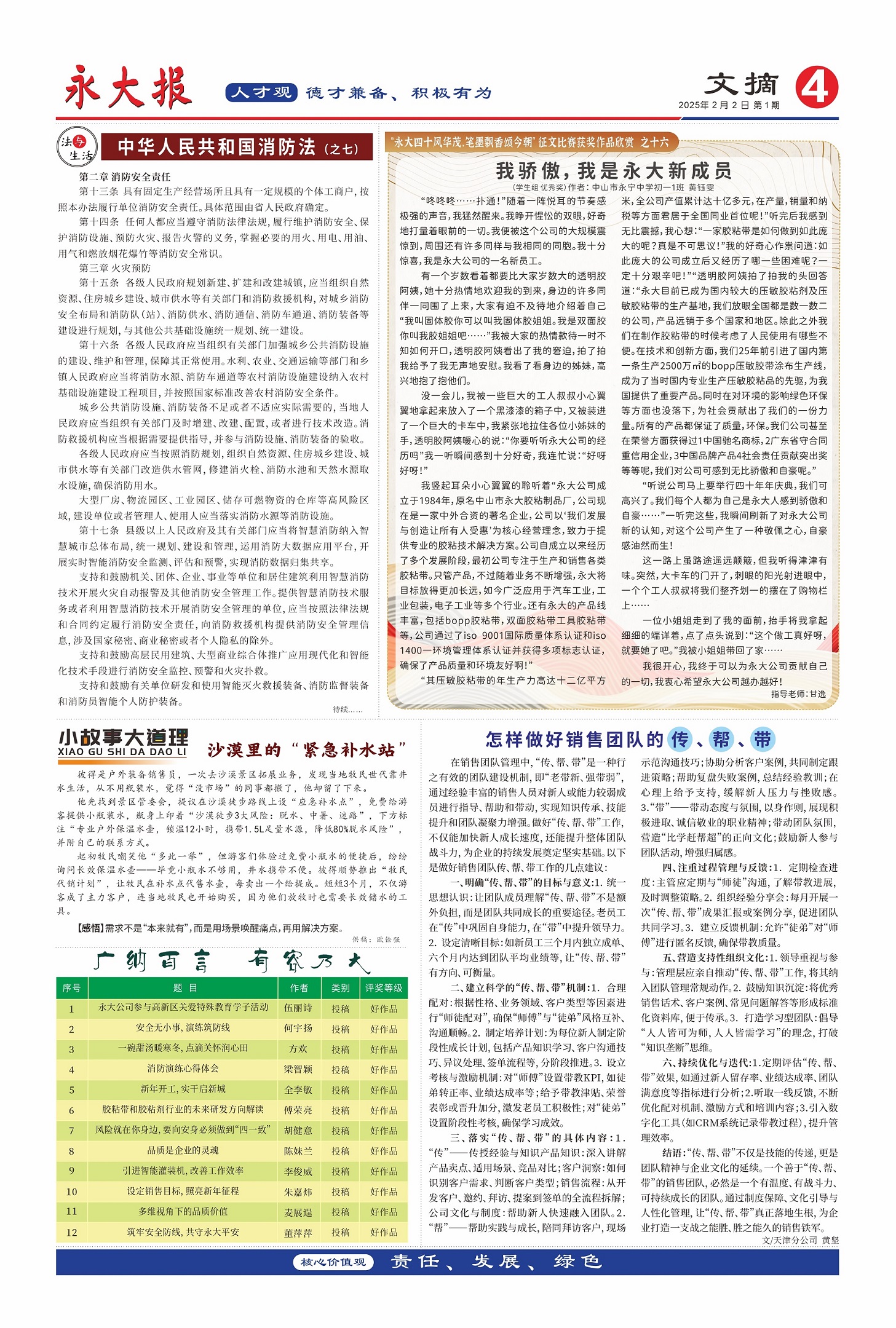 2月份-4  永大�?.jpg